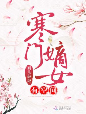 颜稻花萧烨阳 颜稻花萧烨阳