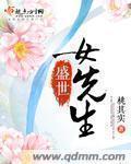 盛世女先生 盛世女先生