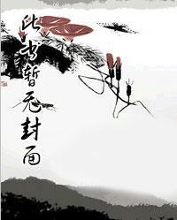 江年周亦白