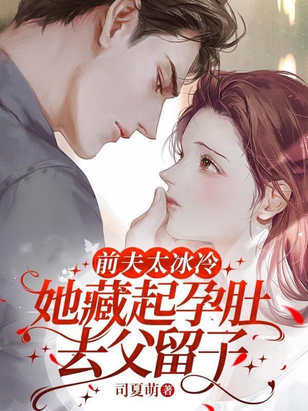 主角时忆晗傅宁洲完整版 主角时忆晗傅宁洲完整版