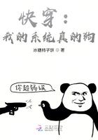 快穿：我的系统真的狗