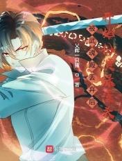 被武魂殿丢弃后开始扮演绿藻头 被武魂殿丢弃后开始扮演绿藻头